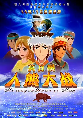 好人难当